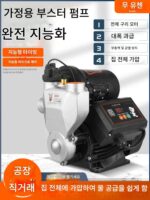 [무싱천] 304 스테인리스 스틸 전자동 지능형 부동액 가정용 부스터 자체 흡입 펌프 가정용 220V