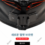 새로운 헬멧 브라켓 퀵 릴리스 힌지 턱 고정 GoPro DJI Action5pro/4/3 카메라 액세서리