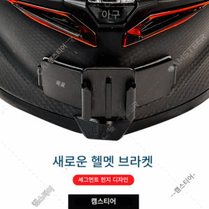 새로운 헬멧 브라켓 퀵 릴리스 힌지 턱 고정 GoPro DJI Action5pro/4/3 카메라 액세서리