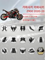 20-24 카와사키 Z900 카본 파이버 개조 액세서리 쉘 연료 탱크 커버 전면 및 후면 펜더 바텀 플레이트 리어 험프
