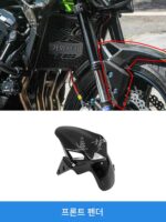 20-24 카와사키 Z900 카본 파이버 개조 액세서리 쉘 연료 탱크 커버 전면 및 후면 펜더 바텀 플레이트 리어 험프 - 이미지 2