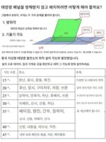 태양열 펌프 어항 물 순환 야외 암석 정원 분수 연못 저압 어항 펌프 - 이미지 3