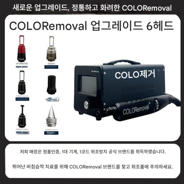 새로운 블랙 기술 비침습적 눈썹 제거 기계 물 없음, 고출력 휴대용 눈썹 제거 문신 기계, 피코초 뷰티 살롱