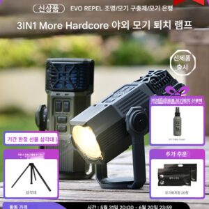 해외동 FLEXTAIL 피쉬테일 캠핑램프 캠핑조명 모기퇴치제 EVO REPEL USB충전 자율주행