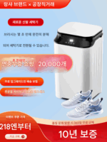 랑샤 신형 신발 세탁기 가정용 소형 신발 솔질 기계 전자동 세탁, 건조 및 세탁기 양말 세탁용 특수 유물