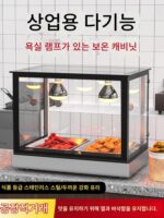 단열 캐비닛 상업용 난방 일정 온도 디스플레이 소형 보습 상자 아침 식사 열풍 순환 디스플레이 캐비닛 햄버거 계란 타트 튀긴 닭고기