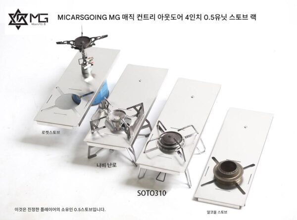 오리지널 디자인 다기능 야외 igt0.5 유닛 스토브 랙 스파이더 스토브 랙 알코올 스토브 로켓 스토브 버터플라이 스토브 랙