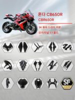 혼다 cb cbr650r 탄소섬유 개조 액세서리 쉘 연료 탱크 전면 및 후면 커버 펜더 하부 사이드 플레이트 배기 커버
