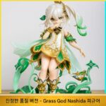 오리지널 신 나시다 수제 풀 신 ​​작은 길조 풀 왕 보조 게임 주변 모델 장식품 생일 선물