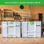 새로운 3세대 Festool Festool 휴대용 도구 상자 서랍 보관 차량 장착형 스태킹 낙하 방지 3단 서랍 싱글 핸드 푸시 - 이미지 2