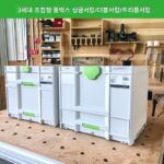 새로운 3세대 Festool Festool 휴대용 도구 상자 서랍 보관 차량 장착형 스태킹 낙하 방지 3단 서랍 싱글 핸드 푸시 - 이미지 4
