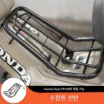 Honda Hunter Cub CT125 개조형 미드 셸프 프레임 볼드 클립 미드 셸프 JA65 전용에 적합