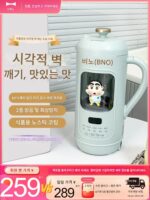 브루노 신품 두유기 1~5인용 벽부수기 가정용 전자동 저소음 비주얼 프리 조리용 밥풀 주서기