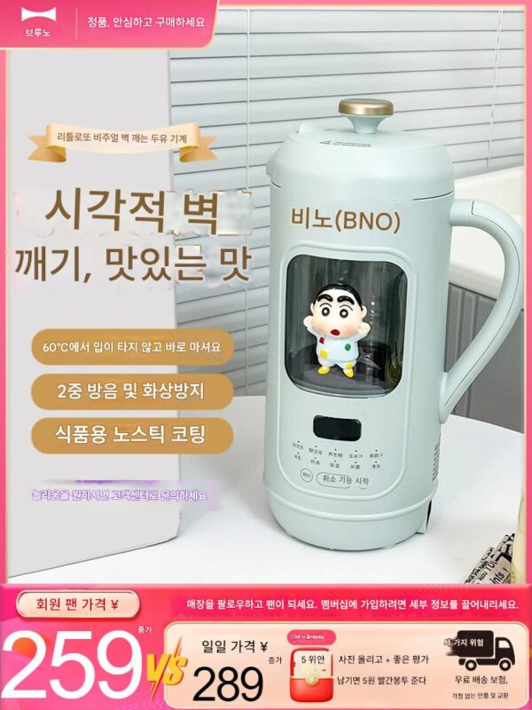 브루노 신품 두유기 1~5인용 벽부수기 가정용 전자동 저소음 비주얼 프리 조리용 밥풀 주서기