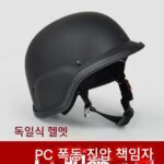 폭발 방지 및 방폭 헬멧 프랑스 보호 캡 와이어 메쉬 마스크 보안 의무 보호 순찰 헬멧 - 이미지 2