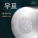 튀김기 304 스테인리스 스틸 가정용 및 상업용 방청 튀김기 튀김 바구니 높이 및 두꺼워짐 방지 오일 튀김 방지 깊은 냄비 - 이미지 3