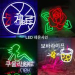 네온 조명 발광 문자 사용자 정의 조명 스트립 수출 조명 표지판 외국 무역 유럽 ​​및 미국 LED 네온 사인 조명 빌보드 - 이미지 2
