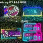 네온 조명 발광 문자 사용자 정의 조명 스트립 수출 조명 표지판 외국 무역 유럽 ​​및 미국 LED 네온 사인 조명 빌보드 - 이미지 3