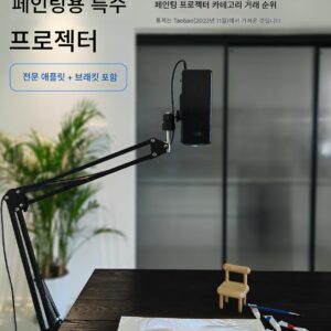 완피 프로페셔널 페인팅 프로젝션 카피 아티팩트 케이크 장식 페인팅 서예 연습 수채화 유화 애니메이션 도구