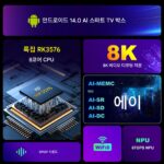 플래그십 AI 셋톱박스 H96max m9s 8코어 RK3576 안드로이드 14기가비트 인터넷 TV박스 WIFI6 - 이미지 2