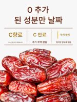 대추 500g 통조림 이란산 수입 검은 대추 두바이 제외 UAE 신장 건과일 보존식품 공식 플래그십 스토어 - 이미지 3