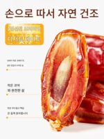 대추 500g 통조림 이란산 수입 검은 대추 두바이 제외 UAE 신장 건과일 보존식품 공식 플래그십 스토어 - 이미지 4