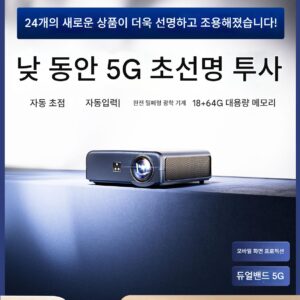 2024년 신형 레이저 주간 홈 4k 초고선명 고휘도 프로젝터 상업 사무실 홈시어터 3D 침실 벽면 프로젝션 B&B 호텔 휴대전화 프로젝션 자동 초점 무소음 폐쇄형 프로젝터