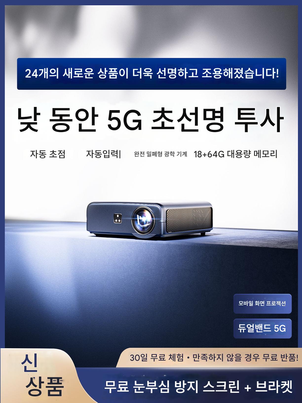 main_807188105576_0-1 2024년 신형 레이저 주간 홈 4k 초고선명 고휘도 프로젝터 상업 사무실 홈시어터 3D 침실 벽면 프로젝션 B&B 호텔 휴대전화 프로젝션 자동 초점 무소음 폐쇄형 프로젝터 - 이미지 1