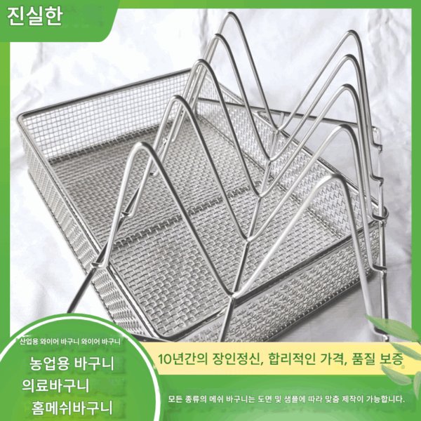 맞춤형 스테인리스 스틸 메시 바구니 메시 바구니 304 스테인리스 스틸 소독 바구니 보관 바구니 회전 바구니 튀김 바구니 펀칭 메시 바구니