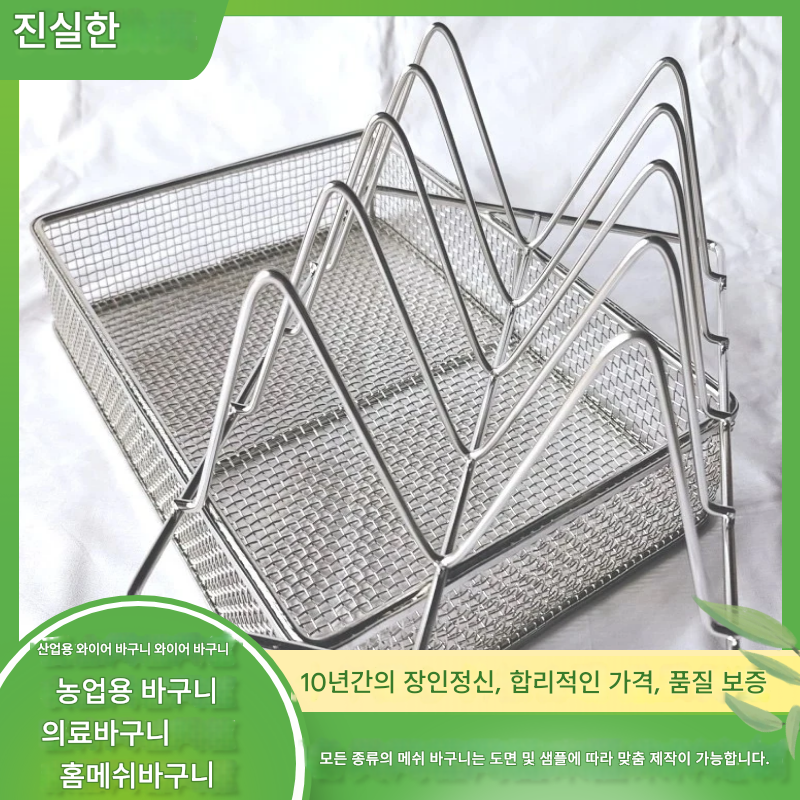 main_807338483845_0-1 맞춤형 스테인리스 스틸 메시 바구니 메시 바구니 304 스테인리스 스틸 소독 바구니 보관 바구니 회전 바구니 튀김 바구니 펀칭 메시 바구니 - 이미지 1