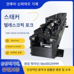 스태커 텔레스코픽 포크 2방향 3단 스테레오 자동 텔레스코픽 창고 텔레스코픽 스무스 듀얼 모터 포크 카고