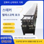 스태커 텔레스코픽 포크 2방향 3단 스테레오 자동 텔레스코픽 창고 텔레스코픽 스무스 듀얼 모터 포크 카고 - 이미지 4