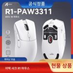 Attack Shark R1 마우스 경량 59g PAW3311 오피스 게임 마우스 무선 블루투스