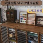 네일 아트 숍 네일 폴리쉬 접착제 통조림 테이프 파티션 평평한 바닥 보관 캐비닛 A4 파일 캐비닛 서랍 베이킹 몰드 분류