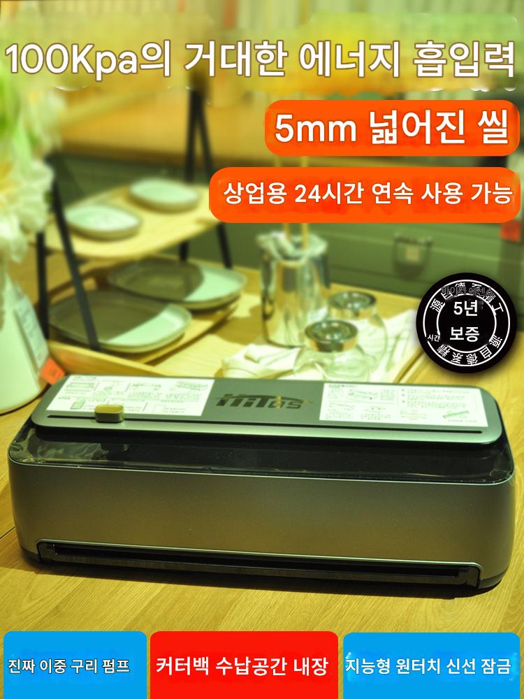 main_808339273416_0-1 새로운 전자동 진공 밀봉기 소형 상업 및 가정용 건조 및 습식 식품 보존 포장기 - 이미지 1