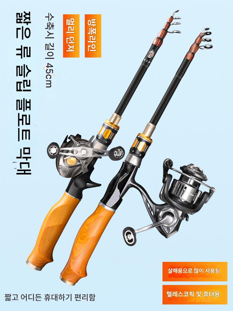 main_808344663463_0-1 이지앙 다와 텔레스코픽 루어로드 풀세트 장거리 캐스팅 바다낚시 낚싯대 진동 아웃 신형 미니 휴대용 낚싯대 루어로드 - 이미지 1