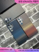 삼성 갤럭시 S24Ultra 케블라 자석흡착 모바일폰 삼성 S23U 티타늄 골드 아라미드 섬유 보호 케이스 초박형 S24U 탄소 섬유 보호 커버 S23Ultra에 적합