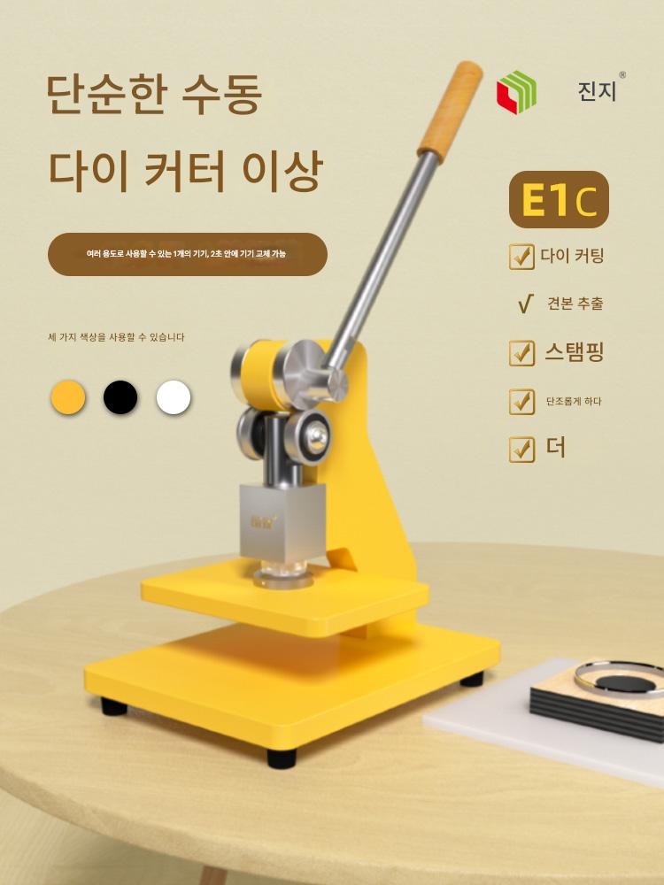 main_808603045340_0-1 Jinzhi E1 수동 다이 커팅 머신 소형 프레스 나이프 다이 펀칭 플래팅 머신 펀칭 머신 성형 머신 샘플링 머신 - 이미지 1