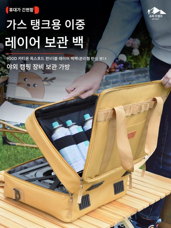 야외용 카세트 스토브 수납 가방 가스 탱크 베이킹 트레이 충돌 방지 이중층 대용량 핸드백 캠핑 주방용품 잡화 가방