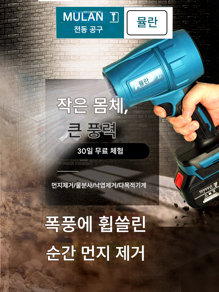 main_809136091053_0-1 독일산 고출력 폭력 헤어드라이어 산업용 무브러시 리튬 전기 송풍기 폭풍총은 먼지, 물, 잎을 강력하게 날려버립니다. - 이미지 1