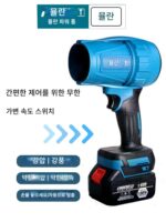 독일산 고출력 폭력 헤어드라이어 산업용 무브러시 리튬 전기 송풍기 폭풍총은 먼지, 물, 잎을 강력하게 날려버립니다. - 이미지 2