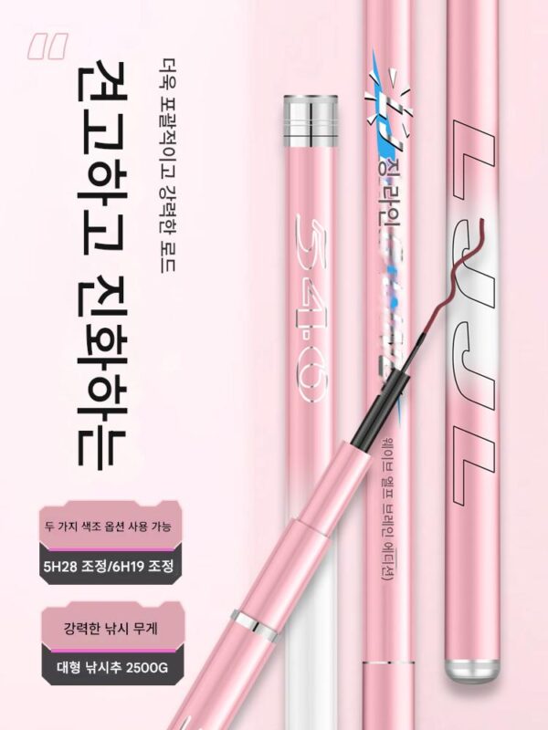 새로운 낚싯대 핸드로드 핑크 낚싯대 핸드로드 초경량 초경량 28 조절 19 조절 대형 낚싯대 고탄소 테이블 낚싯대