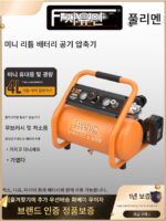 FREEMAN Fulimen 충전식 공기 압축기 4리터 리튬 휴대용 10리터 소형 공기 펌프 전기 공기 압축기