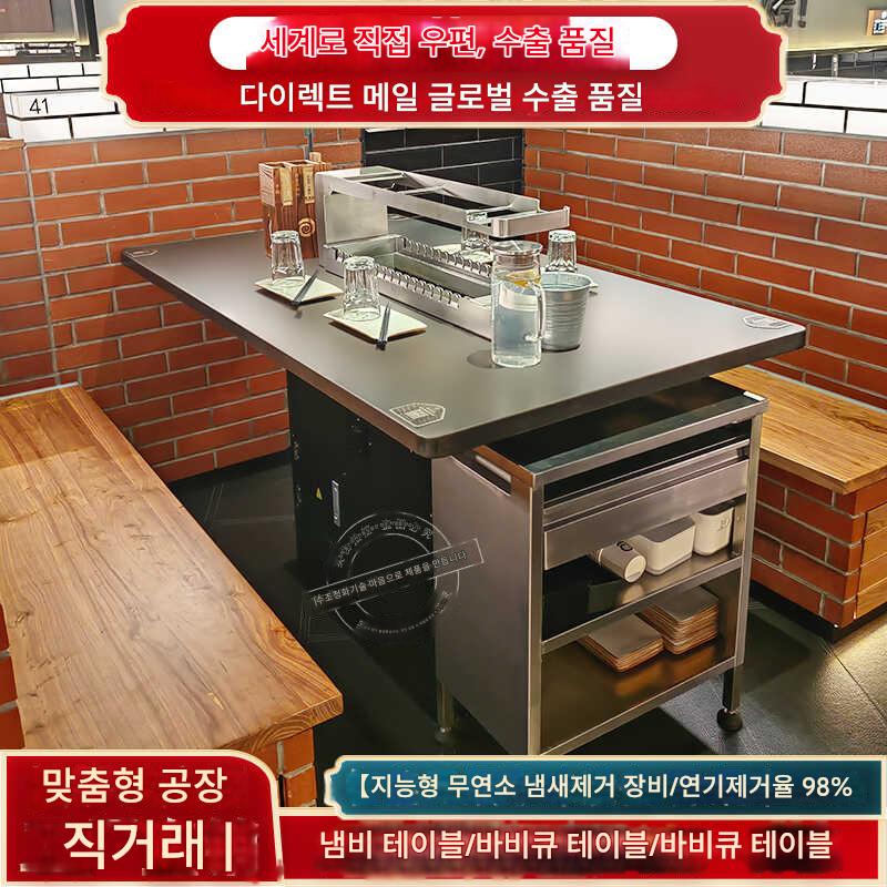 main_809536738161_0-1 옛날에는 무연 스테인리스 스틸 바베큐 테이블이 상업용 배기 바베큐 테이블 아래에서 일체형 숯불 바베큐를 자동으로 뒤집습니다. - 이미지 1