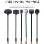 모델 항공기, 드론, FPV 및 크로스컨트리 드론용 4.9G/5.8G/6G 다중 주파수 다이아몬드 안테나(15cm 장거리 이미지 전송) - 이미지 4