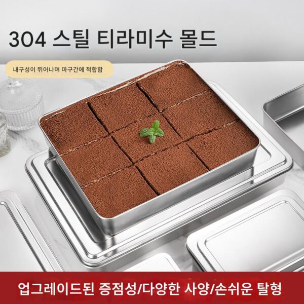 304 스테인리스 스틸 티라미수 케이크 스톨 몰드 식품 등급 상자 직사각형 디저트 베이킹 도구