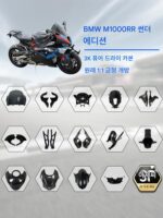 BMW sm1000rr 썬더 프린트 카본 파이버 개조 액세서리 셸 펜더 고정 윈드 윙 연료 탱크 커버 사이드 패널