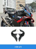 BMW sm1000rr 썬더 프린트 카본 파이버 개조 액세서리 셸 펜더 고정 윈드 윙 연료 탱크 커버 사이드 패널 - 이미지 2