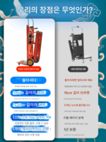 계단 오르기 및 계단 오르내리기, 도구 운반, 계단 오르기 기계, 이동 도구, 운송 차량, 이동용 중장비 계단 오르기 차량 - 이미지 2