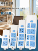 다기능 소켓 무선 소켓 무선 전원 공급 가정용 소켓 보드 멀티 소켓 배선 보드 다목적 드래그 보드